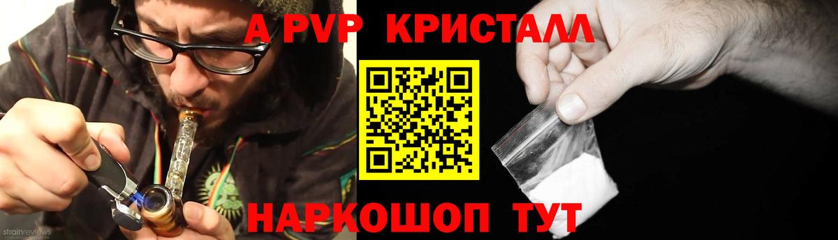 A-PVP Соль  Вход с VPN  Касимов  Alfa_PVP  Alfa_PVP СК КРИС  Альфа ПВП СК КРИС 