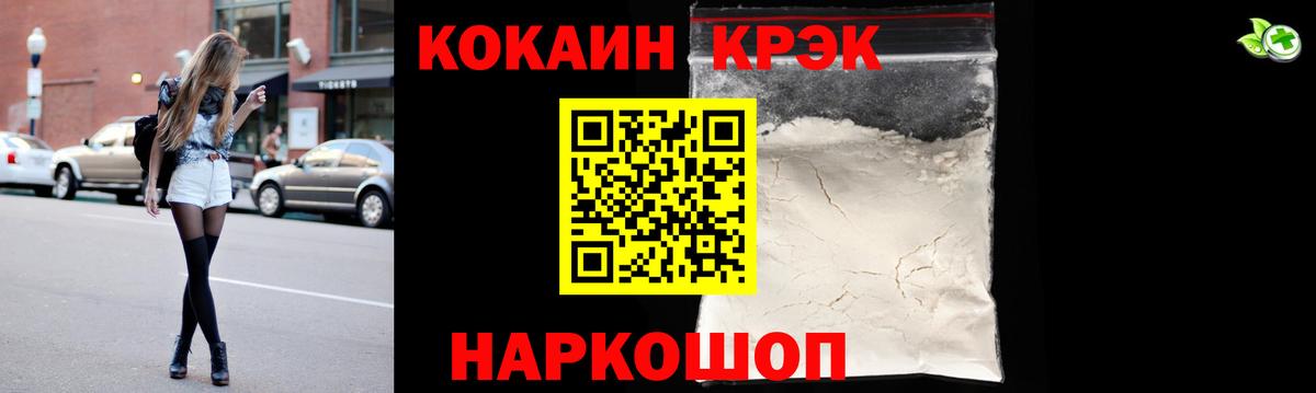 COCAIN  Вход с VPN  Cocaine Перу  Касимов  КОКАИН 98% 