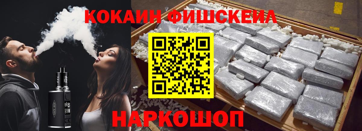 Cocaine VHQ Касимов
