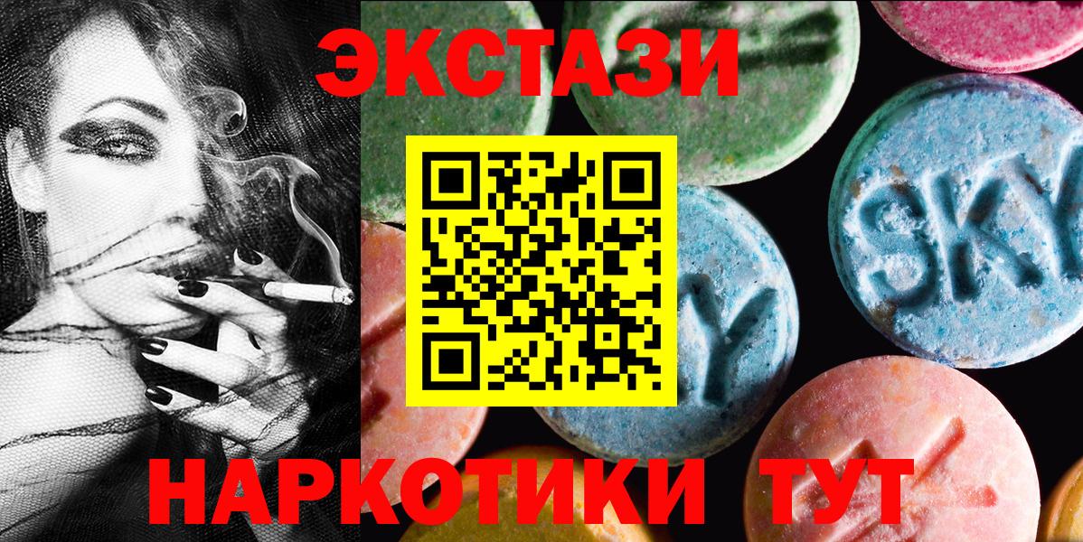 Ecstasy  Ecstasy MDMA  МЕГА рабочий сайт  ЭКСТАЗИ 99%  Касимов  Вход с VPN 