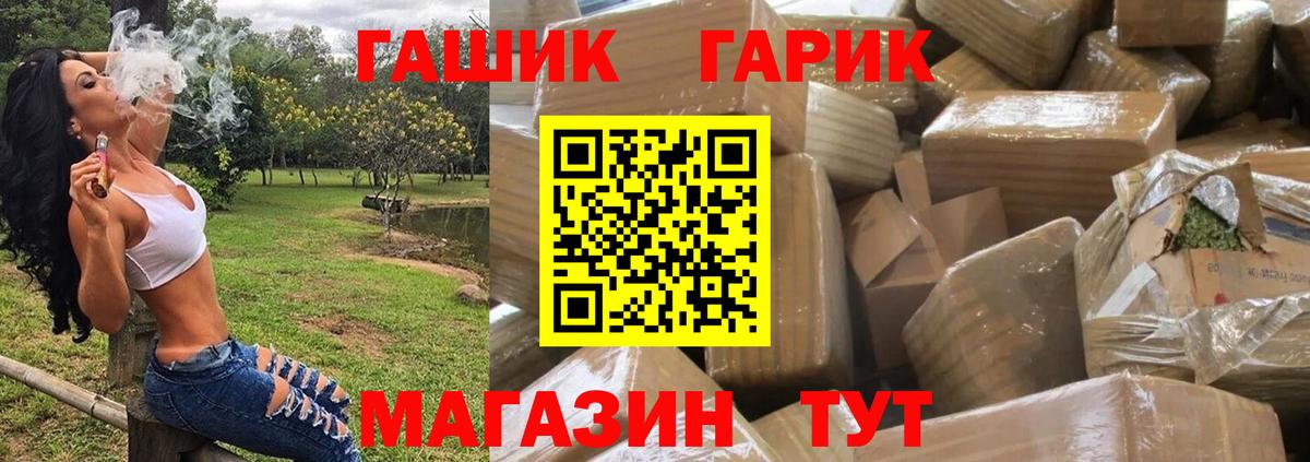 Гашиш гарик Касимов