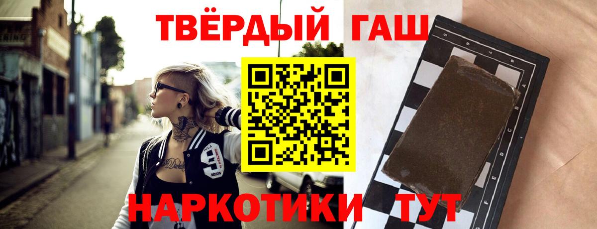 Гашиш  ГАШ Cannabis  ГАШИШ убойный  Вход с VPN  Касимов 