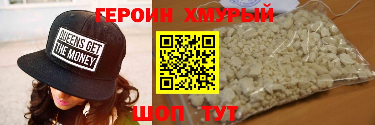Касимов  Героин гречка  Вход с VPN 