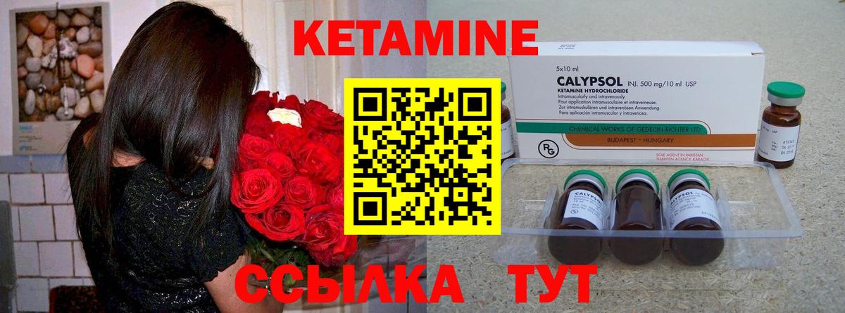КЕТАМИН VHQ Касимов