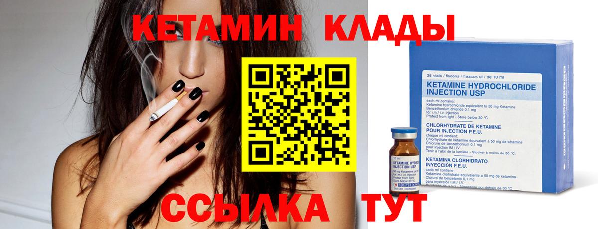 КЕТАМИН VHQ  это состав  Касимов  Вход с VPN 