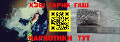 наркотики Краснокаменск