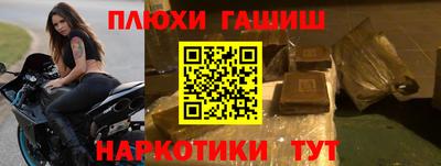 наркотики Краснокаменск