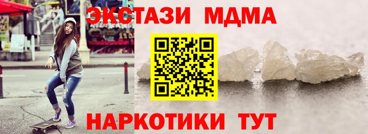 МДМА Molly  МДМА  MDMA Molly  Касимов  Вход с VPN 