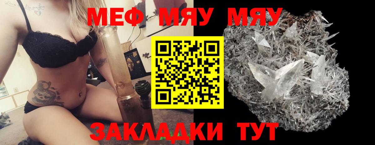 МЯУ-МЯУ  Мефедрон mephedrone  Вход с VPN  Мефедрон 4 MMC  Касимов  МЕФ 