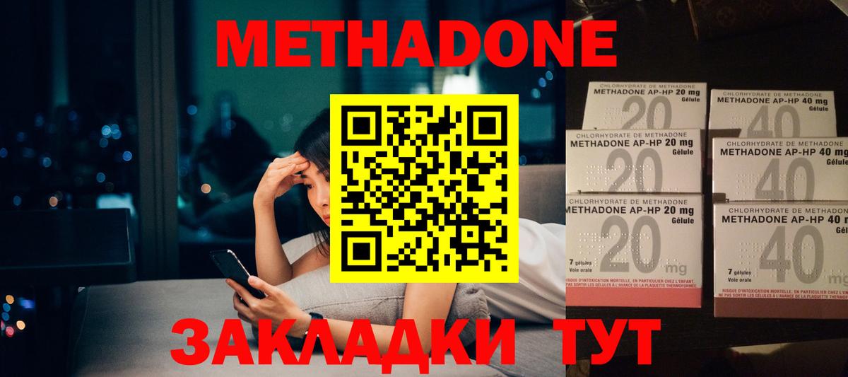 Метадон белоснежный Касимов