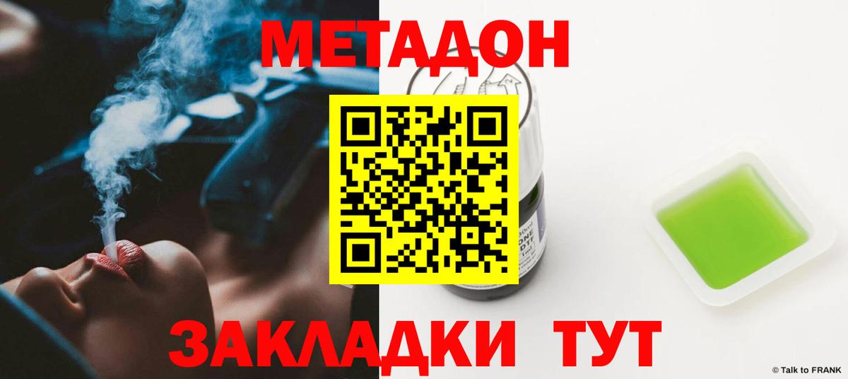 Метадон мёд  МЕТАДОН VHQ  Касимов  Вход с VPN 